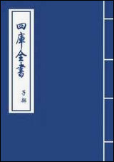 [下载][广弘明集]卷十一卷十三.pdf