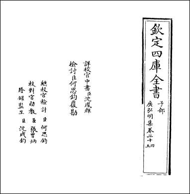 [下载][广弘明集]卷二十四卷二十五.pdf