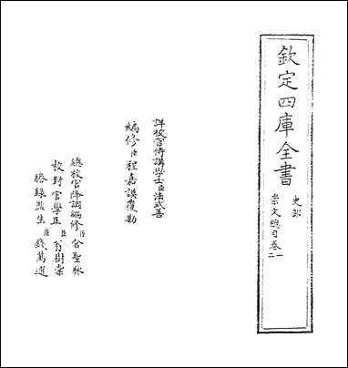 [下载][崇文总目]卷一卷三.pdf