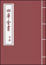 [下载][崇文总目]卷一卷三.pdf