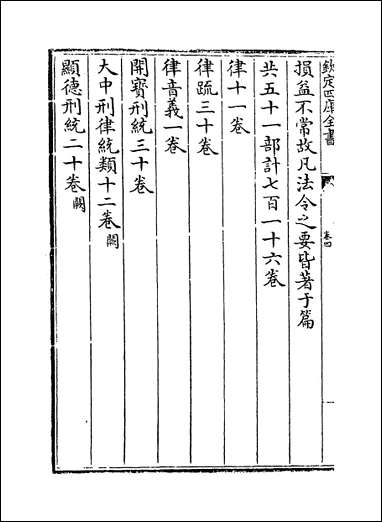 [下载][崇文总目]卷四卷六.pdf