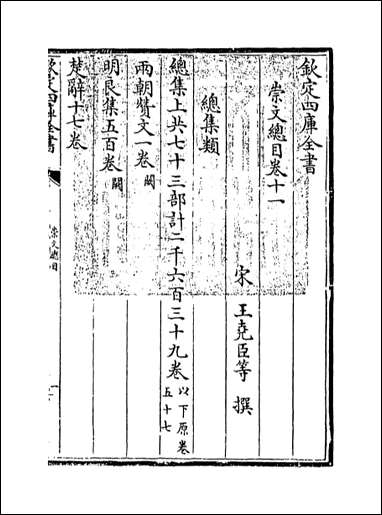 [下载][崇文总目]卷十一卷十二.pdf