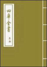 [下载][禅月集]卷十九卷二十六.pdf