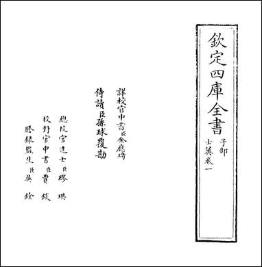 [下载][士翼]卷一.pdf