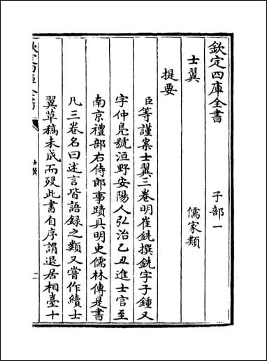 [下载][士翼]卷一.pdf