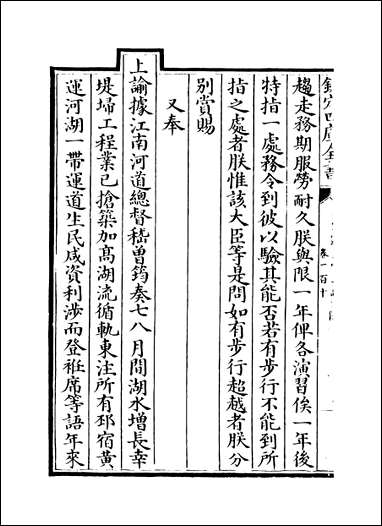 [下载][世宗宪皇帝上谕内阁]卷一百十卷一百十七.pdf