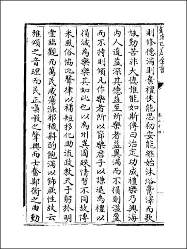 [下载][史记集解]卷二十四卷二十七.pdf