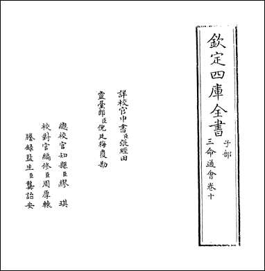 [下载][三命通会]卷十.pdf