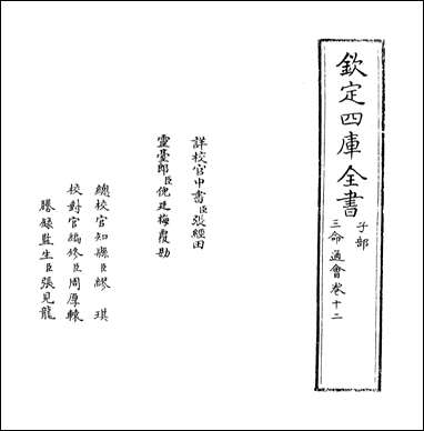 [下载][三命通会]卷十二.pdf