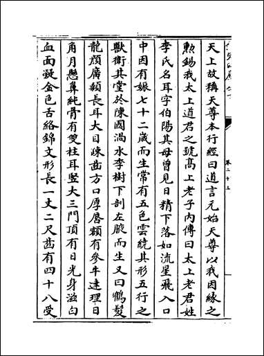 [下载][初学记]卷二十三卷二十四.pdf