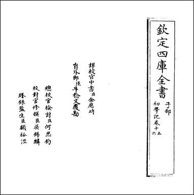 [下载][初学记]卷十五卷十七.pdf