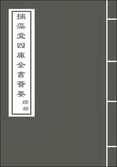 [下载][孟子注疏]卷一上卷一下.pdf