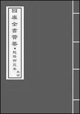 [下载][史记]卷一卷二.pdf