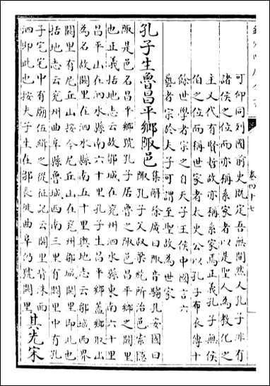 [下载][史记]卷四十七卷四十九.pdf