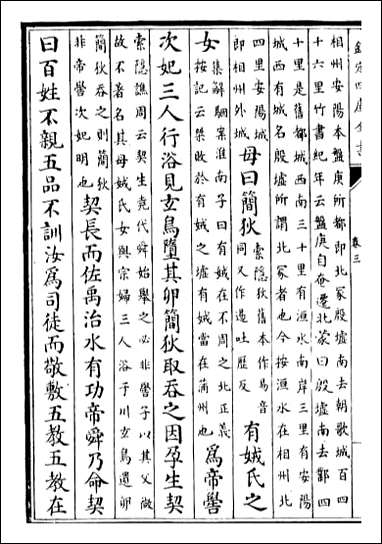 [下载][史记]卷三卷四.pdf