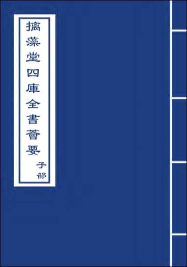 [下载][世说新语]卷上之上.pdf