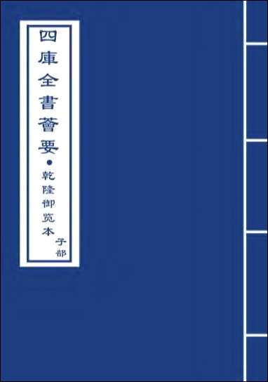 [下载][论衡]卷十三卷十五.pdf