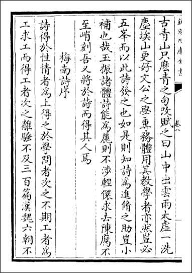 [下载][圭斋文集]卷八卷九.pdf