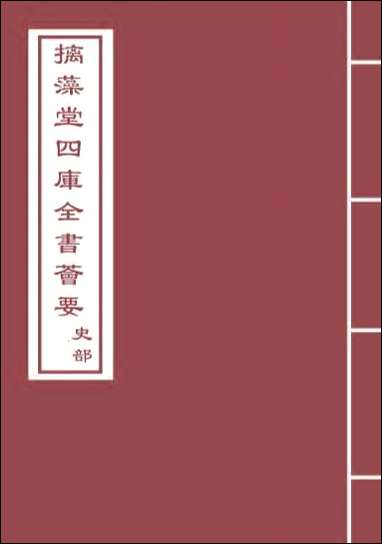 [下载][国朝宫史]卷一卷三.pdf