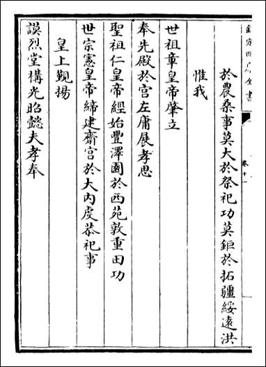 [下载][国朝宫史]卷十一卷十二.pdf