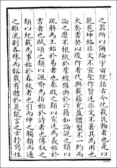 [下载][国朝宫史]卷三十三卷三十六.pdf