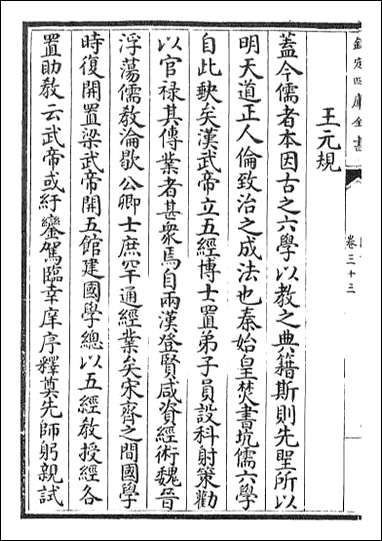 [下载][陈书]卷三十三卷三十六.pdf