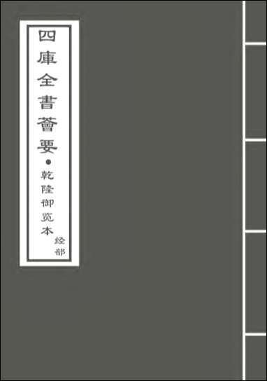 [下载][孝经注疏]卷四卷九.pdf