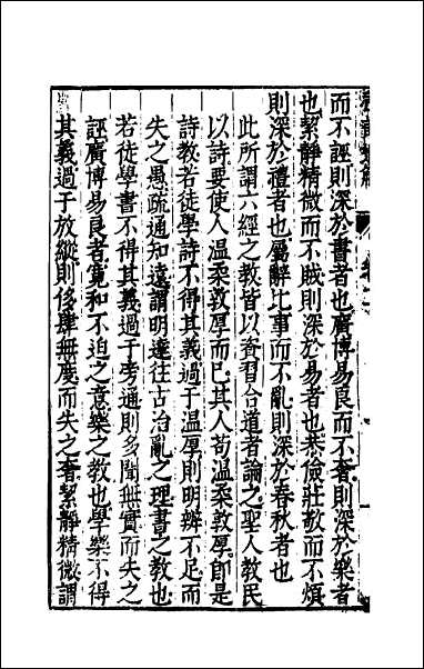 [下载][礼记通解]十六.pdf