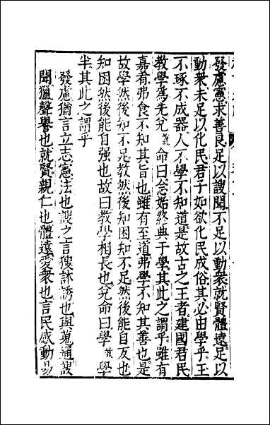 [下载][礼记通解]十二.pdf