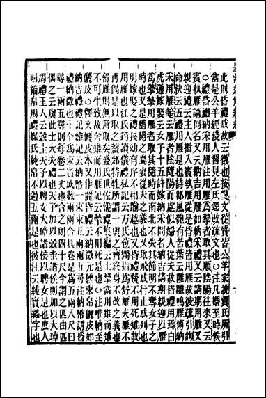 [下载][公羊义疏]十一.pdf