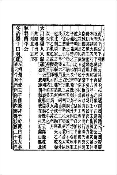 [下载][公羊义疏]二十九.pdf