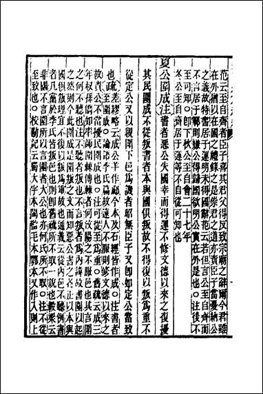 [下载][公羊义疏]三十.pdf