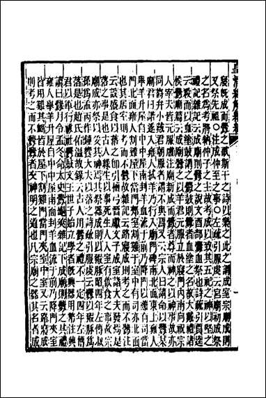 [下载][公羊义疏]四.pdf