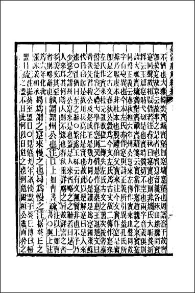 [下载][公羊义疏]七.pdf