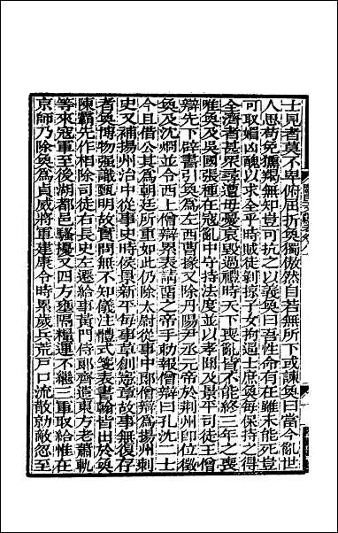 [下载][阙里文献考]十六.pdf