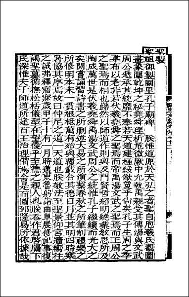 [下载][阙里文献考]七.pdf