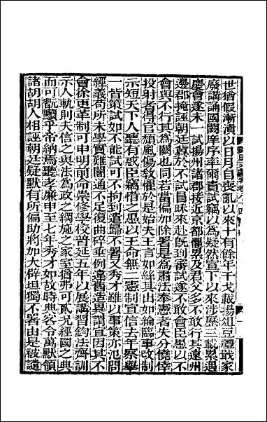 [下载][阙里文献考]十七.pdf