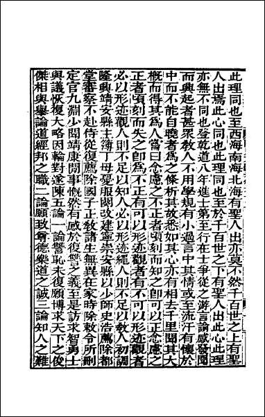 [下载][阙里文献考]十三.pdf