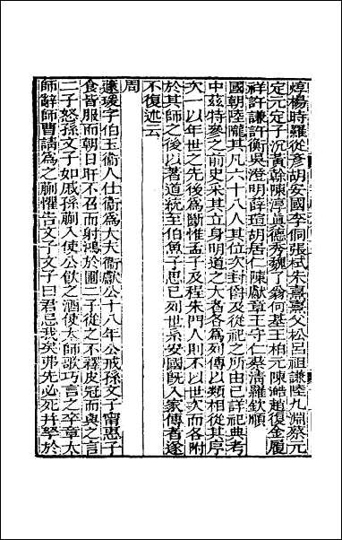 [下载][阙里文献考]十.pdf