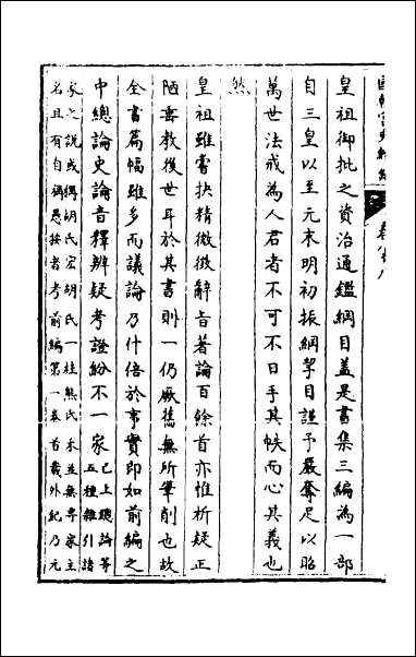 [下载][国朝宫史续编]三十.pdf