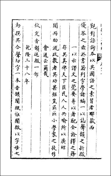 [下载][国朝宫史续编]三十一.pdf