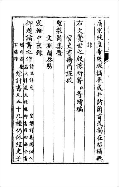 [下载][国朝宫史续编]二十六.pdf