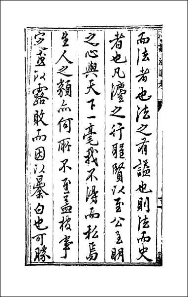 [下载][谥法通考]一.pdf