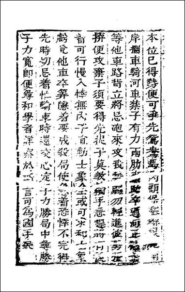 [下载][适情雅趣]一.pdf