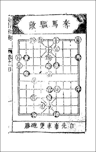 [下载][适情雅趣]四.pdf