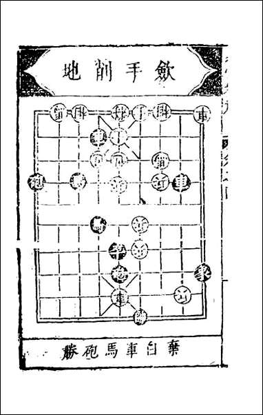 [下载][适情雅趣]四.pdf