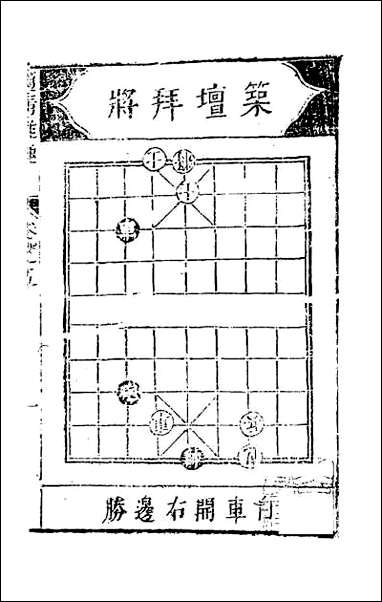 [下载][适情雅趣]五.pdf