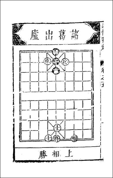 [下载][适情雅趣]五.pdf