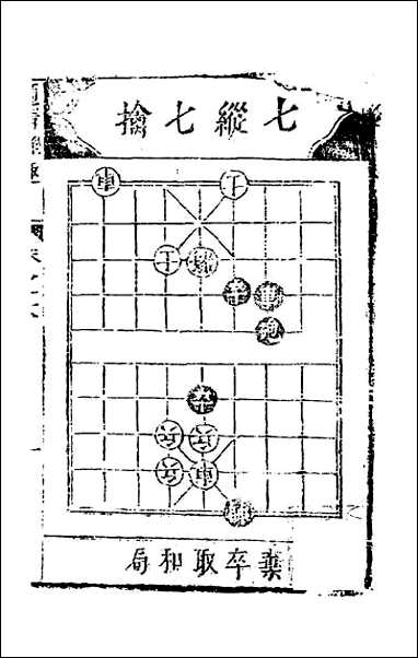 [下载][适情雅趣]六.pdf