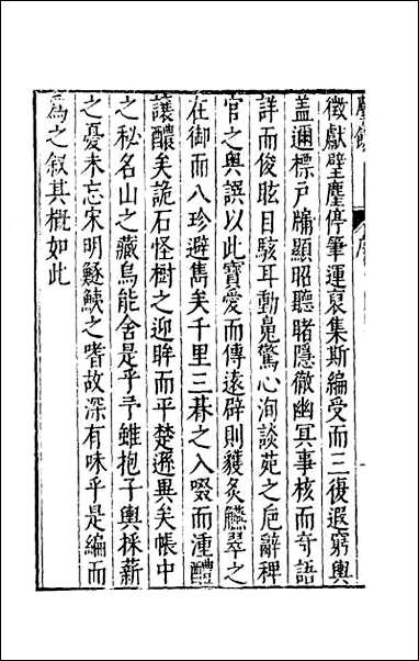 [下载][尘余]一.pdf